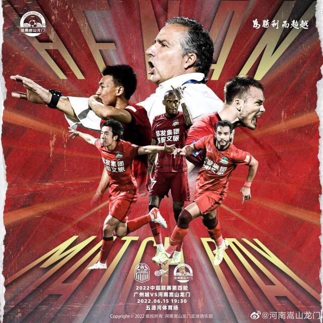 开云综合服务-广州城VS河南首发:广州城变阵5后卫河南4外援出阵